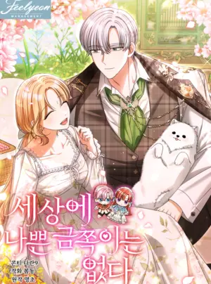 Không Có Đứa Trẻ Nào Xấu Trong Thế Giới Này