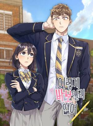 Không Thể Mãi Ngu Ngốc Thế Này!