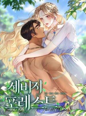 Khu Rừng Nguy Hiểm