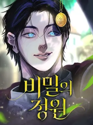 Khu Vườn Bí Mật