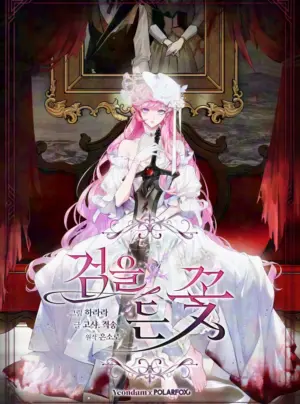 Kiếm Trong Tay Hoa