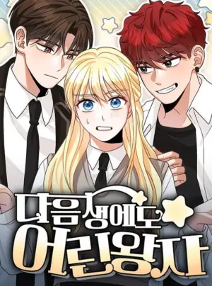 Kiếp Sau Vẫn Là Hoàng Tử Bé