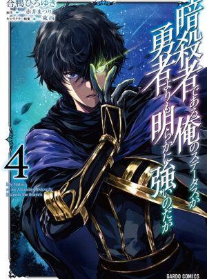 Là sát thủ, nhưng tôi còn mạnh hơn cả anh hùng