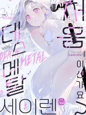 Lần Đầu Gặp Siren Death Metal Sao?