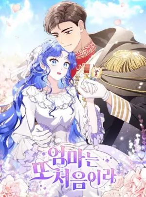 Lần Đầu Tôi Trở Thành Mẹ