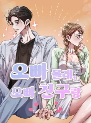 [18+] Lén Lút Cùng Bạn Thân Của Anh Trai