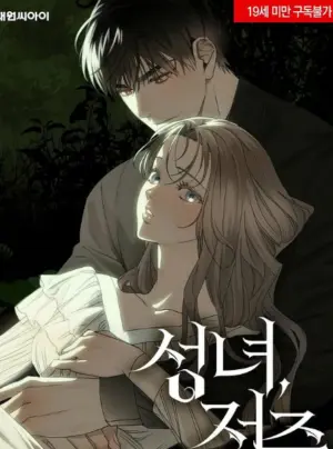 Lời Nguyền Thánh Nữ