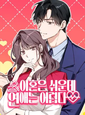 Ly Hôn Thì Dễ, Yêu Đương Mới Khó