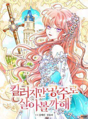 Mặc Dù Là Sát Thủ Nhưng Ta Vẫn Muốn Sống Như Một Nàng Công Chúa