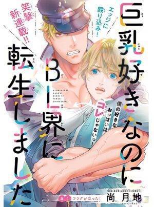 Mặc dù tôi thích ngực bự nhưng tôi đã được đầu thai vào thế giới BL