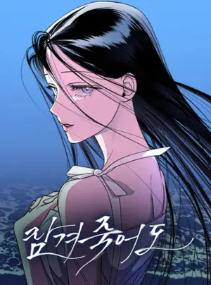 Mãi mãi không thể tự do