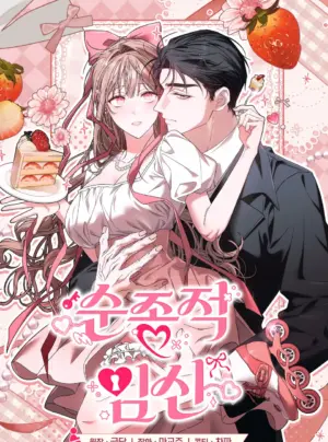 〖18+〗- Mang Thai Ngoan Ngoãn