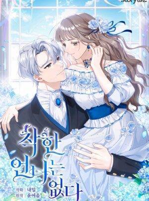 Mất Đi Một Người Chị Tốt CT