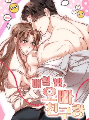 〖18+〗- Mỗi Đêm, Cùng Với Bạn Của Anh Trai