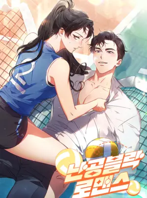 Mối Tình Bất Khả Xâm Phạm