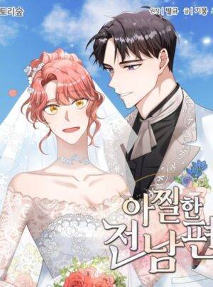 My Dazzling Ex-Husband