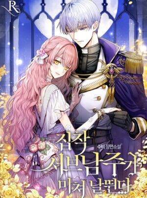 Nam Phụ Ám Ảnh Đến Điên Rồi