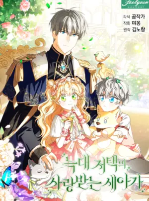 Nàng Chim Được Dinh Thự Sói Yêu Thương