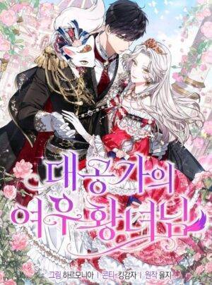 Nàng Công Chúa Cáo Của Đại Công Tước