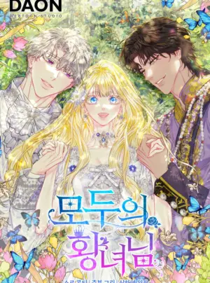 Nàng Công Chúa Của Mọi Người