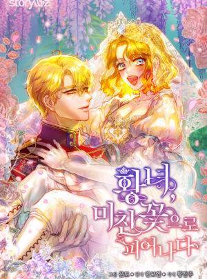 Nàng Công Chúa Đã Nở Thành Đóa Hoa Điên Dại