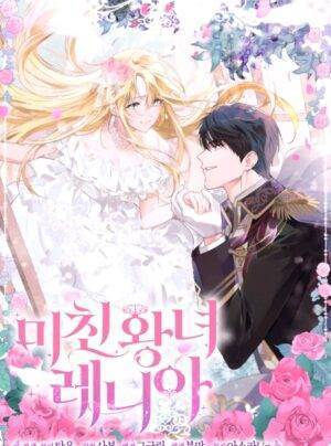 Nàng Công Chúa Điên Renia