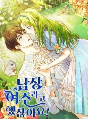 Nàng Kêu Ta Là Nữ Cải Nam Trang Sao?