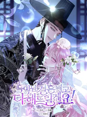 Này Boss Phản Diện, Tôi Có Thể Làm Mọi Thứ Trừ Cưới Ngài