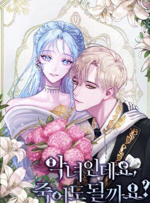 [ Novel ] Nếu Là Phản Diện, Liệu Tôi Sẽ Chết?