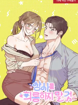 〖18+〗- Nghiêm Cấm Chọc Ghẹo Sếp