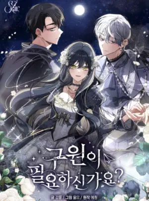 Người Cần Được Cứu Rỗi