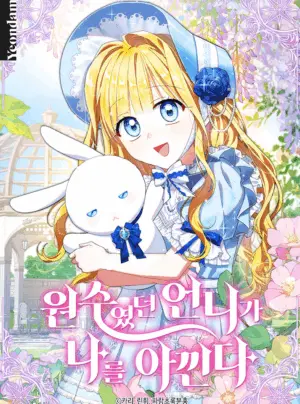 Người Chị Đã Từng Ghét Tôi Giờ Đây Lại Yêu Thương Tôi