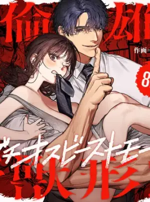 [18+] Người Chồng Hiền Lành Thương Con Hết Mực Bỗng Trở Lại Thành Dã Thú Cuồng Nhiệt Tràn Đầy Sinh Lực