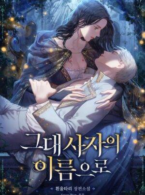 Nhân Danh Cái Chết Của Người