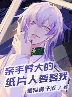 Nhân Vật Ảo Tôi Nuôi Muốn Cưới Tôi