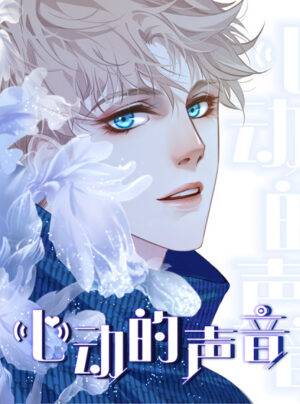 Nhịp Đập Trái Tim