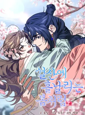 〖18+〗- Như Mùa Xuân Khẽ Bay Giữa Núi Tuyết