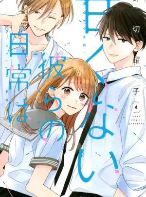 Những Chàng Trai Ngọt Ngào