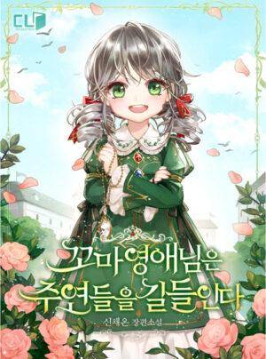 [Novel] Cô Tiểu Thư Bé Nhỏ Thuần Hoá Các Nhân Vật Chính