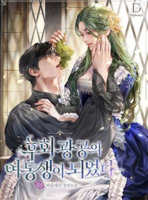 [Novel] Em gái bất đắc dĩ