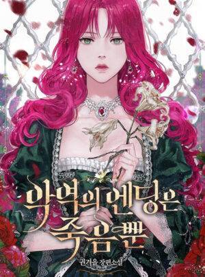 [Novel] Kết cục của nhân vật phản diện chỉ có thể là cái chết