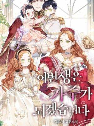 [NOVEL] Kiếp Này Tôi Nhất Định Làm Gia Chủ