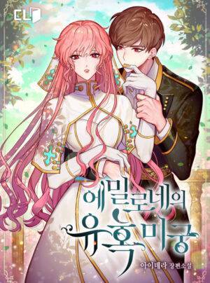 [Novel] Mê Lộ Của Emilone