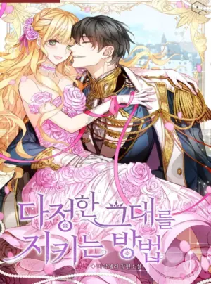 [NOVEL] Ngoại Truyện Cách Để Em Bảo Vệ Anh