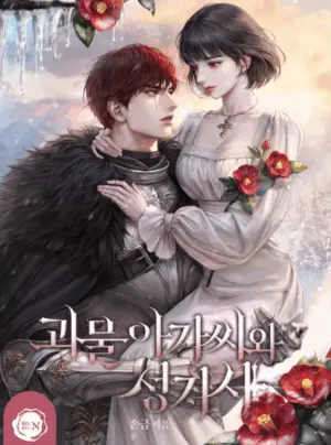 [NOVEL] QUÝ CÔ QUÁI VẬT VÀ HIỆP SĨ THÁNH