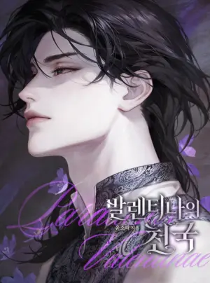 [NOVEL] Thiên Đường Của Valentina