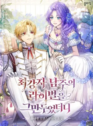 [Novel] Tôi Không Còn Là Đối Thủ Của Nam Chính