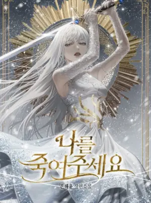 [Novel] Xin Hãy Giết Tôi