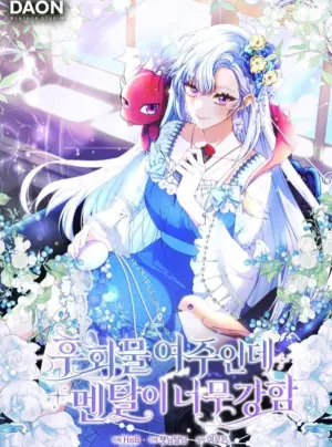 Nữ chính không thể lay chuyển của cuốn tiểu thuyết ngược tâm