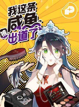 Nữ phụ như tôi cũng có ngày ra mắt